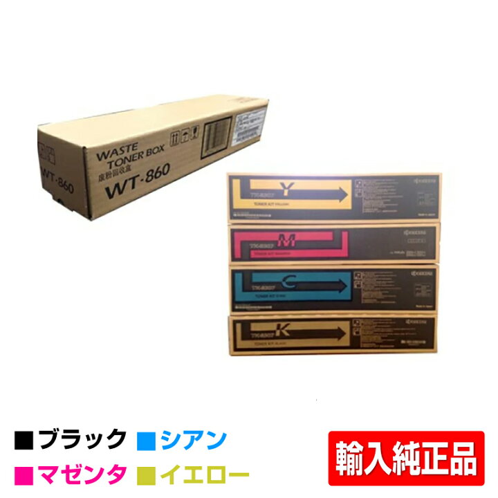 楽天市場】【優良ショップ受賞歴多数】京セラ TK-8306トナー 
