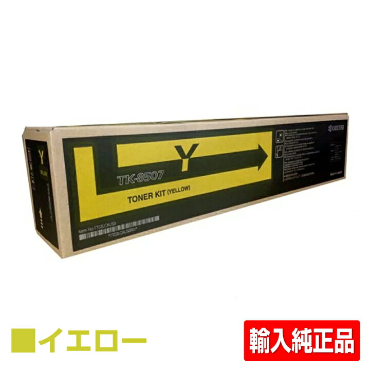 楽天市場】【優良ショップ受賞歴多数】京セラ TK-8506トナー 
