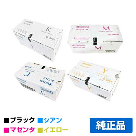 【優良ショップ受賞歴多数】京セラ TK-5241トナーカートリッジ/TK5241KCMY 4色/ブラック/シアン/マゼンタ/イエロー 純正 TK-5241K、TK-5241C、TK-5241M、TK-5241Y、ECOSYS P5026cdw、M5526cdw 用トナー