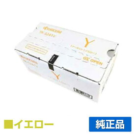 【優良ショップ受賞歴多数】京セラ TK-5241トナーカートリッジ/TK5241Y イエロー/黄 純正 TK-5241Y、ECOSYS P5026cdw、M5526cdw 用トナー