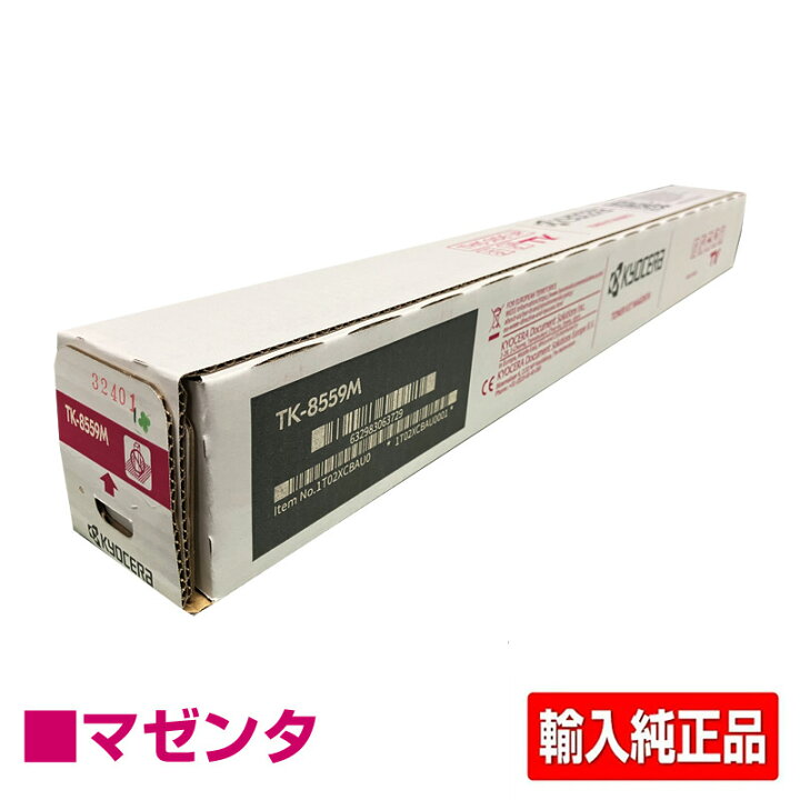 楽天市場】【優良ショップ受賞歴多数】京セラ TK-8556トナー 