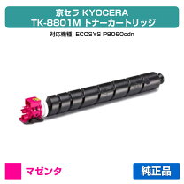 楽天市場】tk-8801の通販