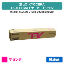 楽天市場】tk-8116yの通販