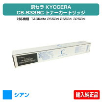 楽天市場】tk8336 トナーの通販
