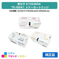 楽天市場】京セラ トナー tk－5241の通販