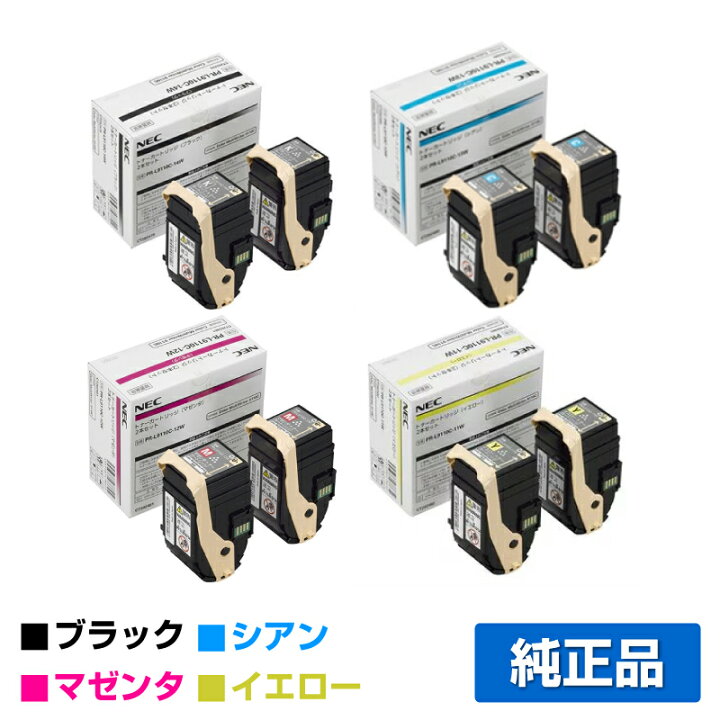 楽天市場】NEC PR-L9110C-14W/13W/12W/11Wトナーカートリッジ 4色2本 