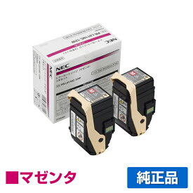 【優良ショップ受賞歴多数】NEC PR-L9110C-12Wトナーカートリッジ マゼンタ/赤2本セット 純正 PR-L9110C-12W、Color MultiWriter 9110C、Color MultiWriter 9110C2、PR-L9110C、PR-L9110C2 用トナー