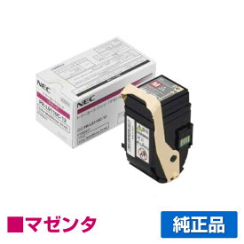 【優良ショップ受賞歴多数】NEC PR-L9110C-12トナーカートリッジ マゼンタ/赤 純正 PR-L9110C-12、Color MultiWriter 9110C、Color MultiWriter 9110C2、PR-L9110C、PR-L9110C2 用トナー