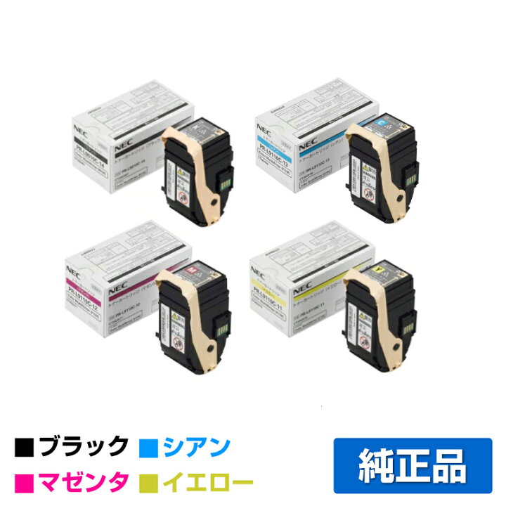 楽天市場】【優良ショップ受賞歴多数】NEC PR-L9010C-14/13/12/11  