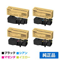 【優良ショップ受賞歴多数】NEC PR-L4C150-19/18/17/16トナーカートリッジ 4色大容量/ブラック/シアン/マ…