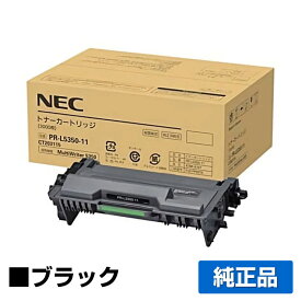 【優良ショップ受賞歴多数】NEC PR-L5350-11トナーカートリッジ 純正 3000枚 PR-L5350-11、MultiWriter 5350、PR-L5350 用トナー