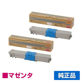 【優良ショップ受賞歴多数】TC-C4AM1 トナー OKI MC363dnw C332dnw トナー 赤 マゼンタ 2本 純正