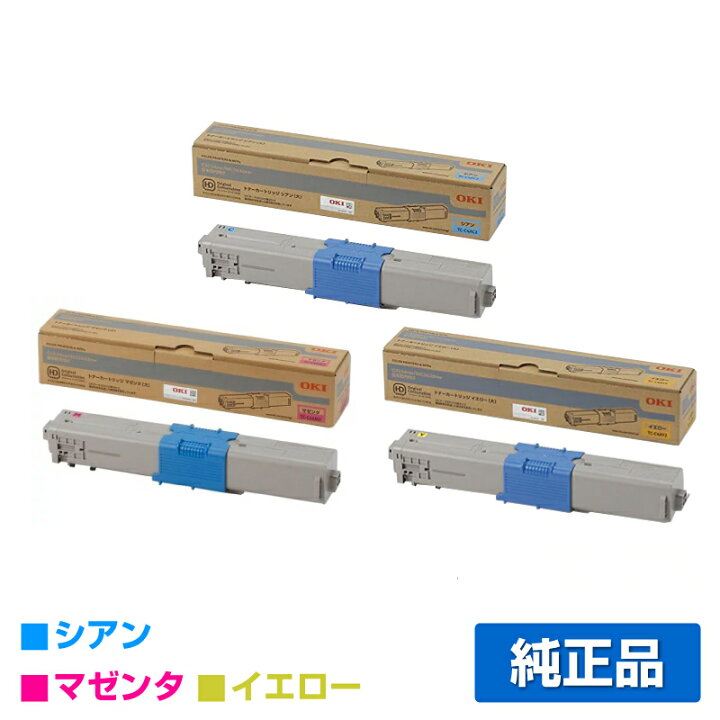 楽天市場】【優良ショップ受賞歴多数】沖データ OKI TC-C4AY2/C2/M2 