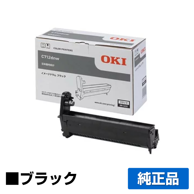 DR-C4CK ドラムユニット OKI C712dnw 感光体 黒 ブラック 純正 トナー