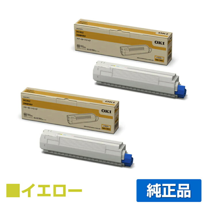 楽天市場】【優良ショップ受賞歴多数】沖データ OKI TNR-C3MY1トナー  