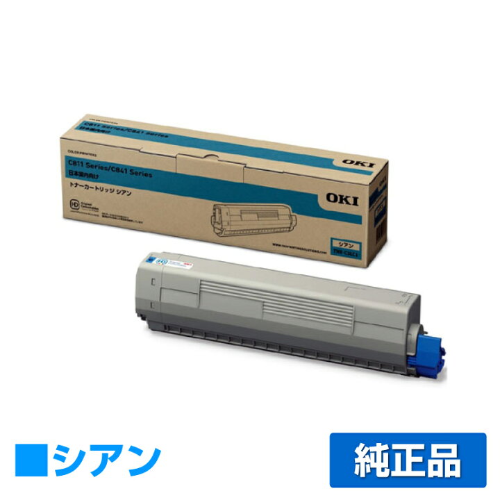楽天市場】【優良ショップ受賞歴多数】沖データ OKI TNR-C3LC1トナー  