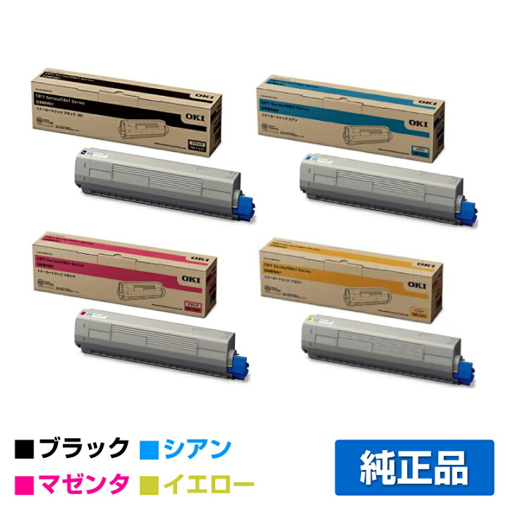 楽天市場】【優良ショップ受賞歴多数】沖データ OKI TNR-C3LK2/C1/M1  