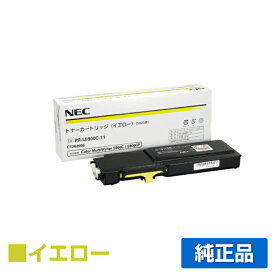 NEC PR-L5900C-11トナーカートリッジ イエロー/黄 純正 小容量 PR-L5900C-11、Color MultiWriter 5900C、Color MultiWriter 5900CP、Color MultiWriter 5900C2、Color MultiWriter 5900CP2、PR-L5900C、PR-L5900CP、PR-L5900C2、PR-L5900CP2 用トナー