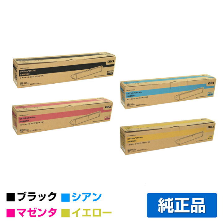 楽天市場】【優良ショップ受賞歴多数】沖データ OKI TNR-C3RK1/C1/M1 