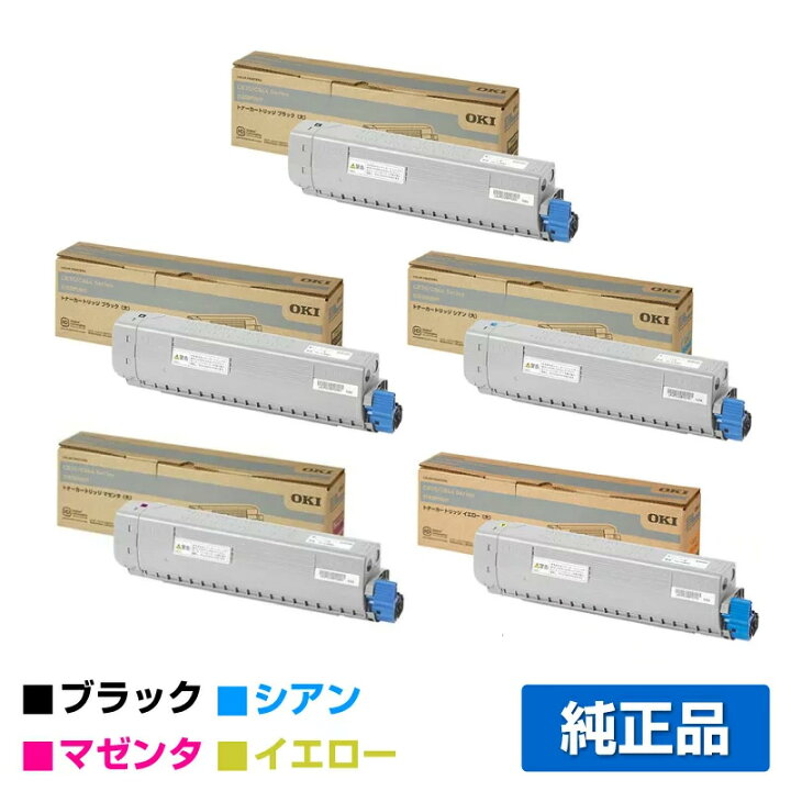 楽天市場】【優良ショップ受賞歴多数】沖データ OKI TC-C3BK2/C2/M2/Y2 