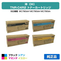 楽天市場】oki mc780 純正トナーの通販