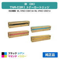 楽天市場】c931 トナー 大容量の通販
