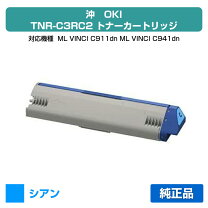楽天市場】oki c941dn トナーの通販