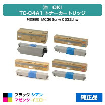 楽天市場】トナー oki c332 純正 黒の通販