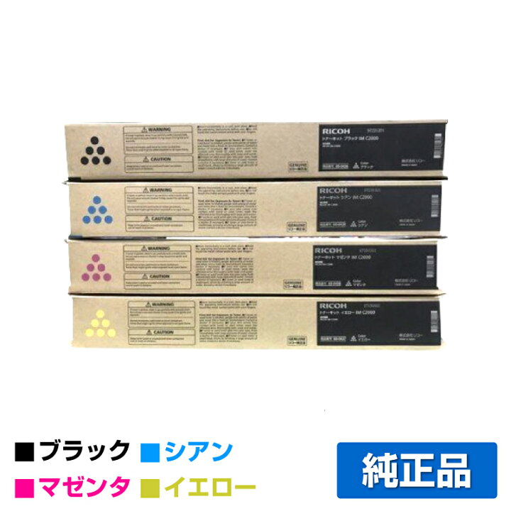 楽天市場】【優良ショップ受賞歴多数】リコー RICOH IMC2000 