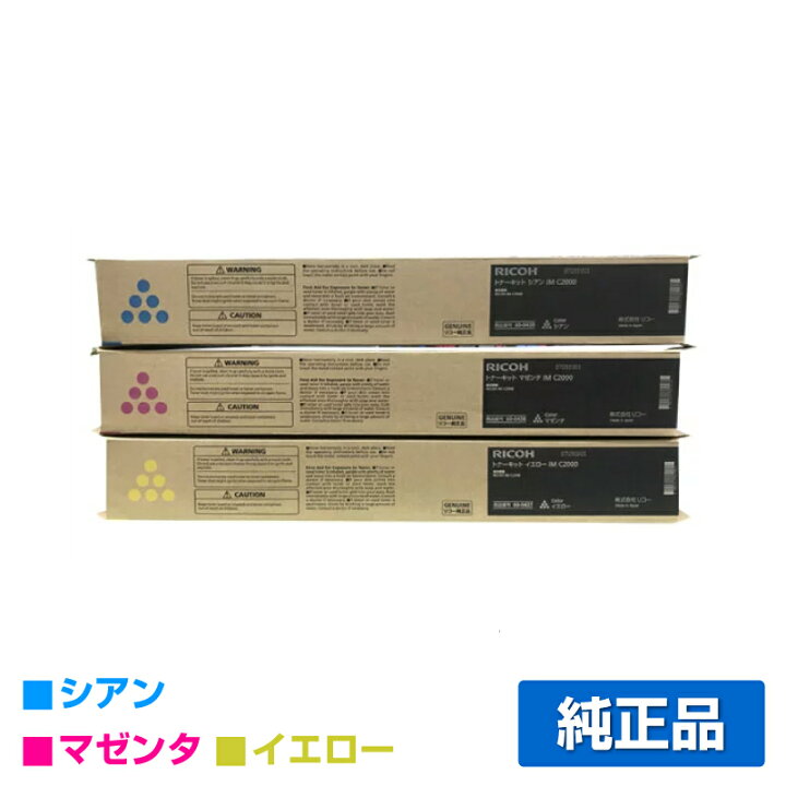 楽天市場】【優良ショップ受賞歴多数】リコー RICOH IMC2000  