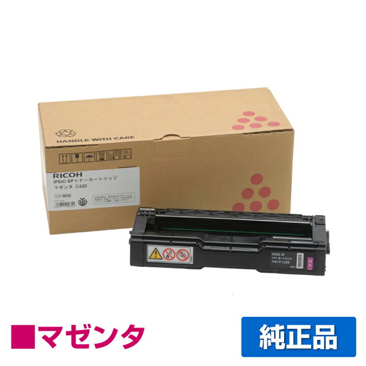楽天市場】【優良ショップ受賞歴多数】リコー IPSiO SPトナー  
