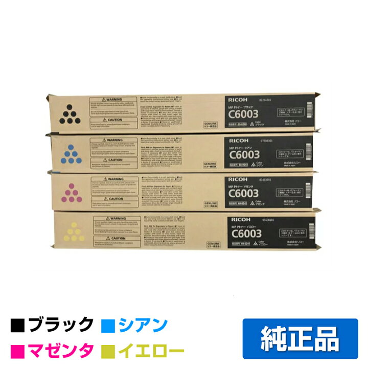 楽天市場】【優良ショップ受賞歴多数】リコー RICOH MPトナーC6003  