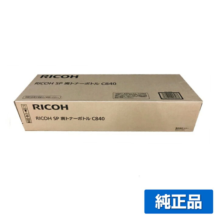 楽天市場】【優良ショップ受賞歴多数】リコー RICOH MPC3503/MPC2503廃  
