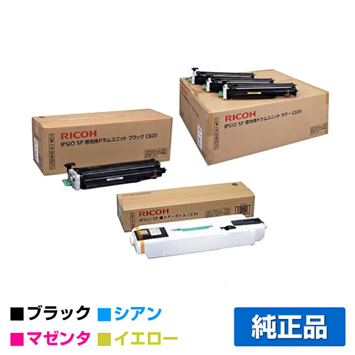 楽天市場】【優良ショップ受賞歴多数】SP C820 感光体 4色 リコー 