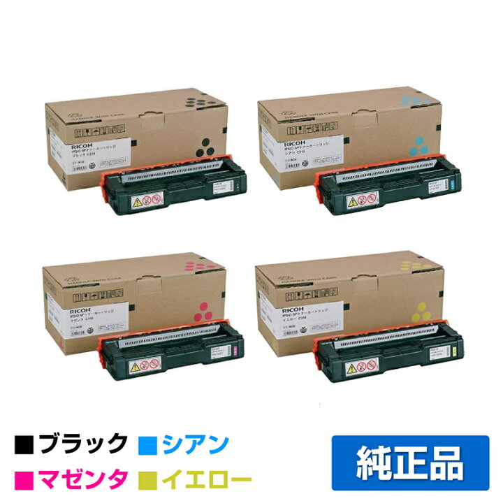 楽天市場】【優良ショップ受賞歴多数】リコー IPSiO SPトナー  