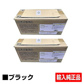 【優良ショップ受賞歴多数】リコー RICOH トナーP500H ブラック/黒 大容量 2本 輸入純正 RICOH P500 P501 IP500SF 用トナー