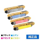 【優良ショップ受賞歴多数】リコー RICOH IMC2010トナーキット 4色/ブラック/シアン/マゼンタ/イエロー 純正 IM C2010…