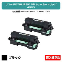 楽天市場】sp4500s トナーの通販