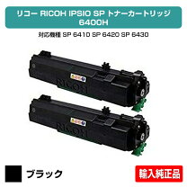 楽天市場】ricoh sp6410 トナーの通販