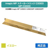 楽天市場】MP C3300 トナー リコー imagio C2800 青 赤 黄 3色の通販