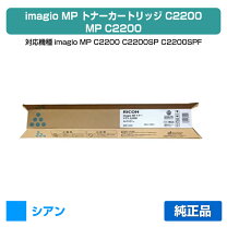 楽天市場】ricoh imagio mp トナー ブラック 純正 c2200の通販