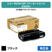 楽天市場】sp2300l トナーの通販