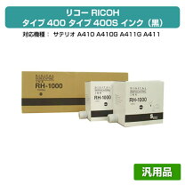 楽天市場】リコー インキタイプ400g 黒の通販