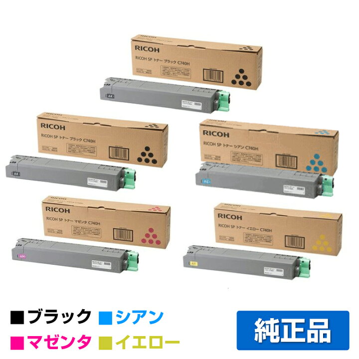 楽天市場】【優良ショップ受賞歴多数】リコー RICOH SPトナーC740H 4色 
