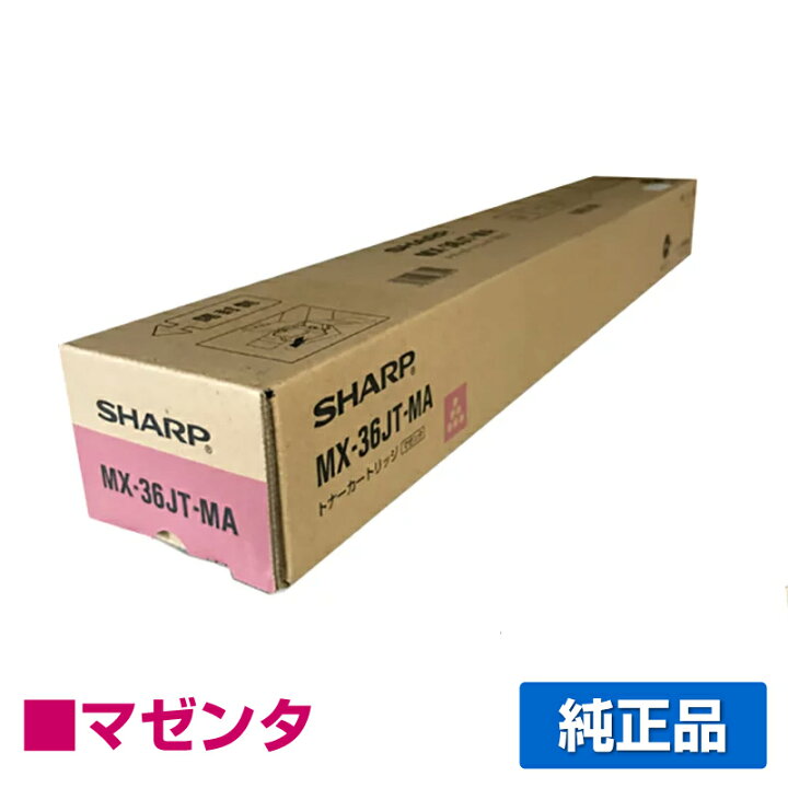 楽天市場】【優良ショップ受賞歴多数】シャープ SHARP MX-36JTトナー 