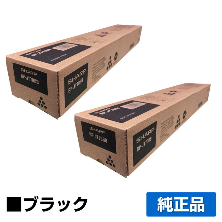 楽天市場】【優良ショップ受賞歴多数】シャープ SHARP BPJT70トナー  