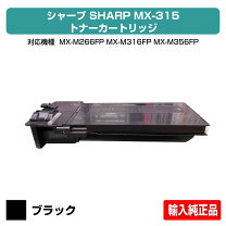 楽天市場】mx-m266fp トナーの通販