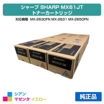 楽天市場】シャープ トナー mx61jtの通販