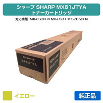 楽天市場】mx2631 トナーの通販