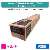 楽天市場】トナー（メーカーシャープ）（プリンター・FAX用インク｜PC 